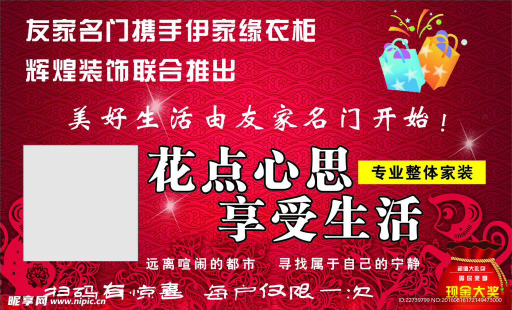 友家名门