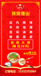 饭店海报