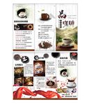 咖啡三折页