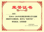 证书模板
