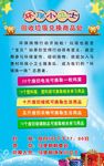 礼品兑换须知