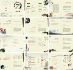 古典中国风金融企业画册