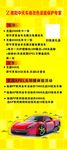 汽车美容