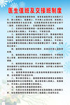 制度版面