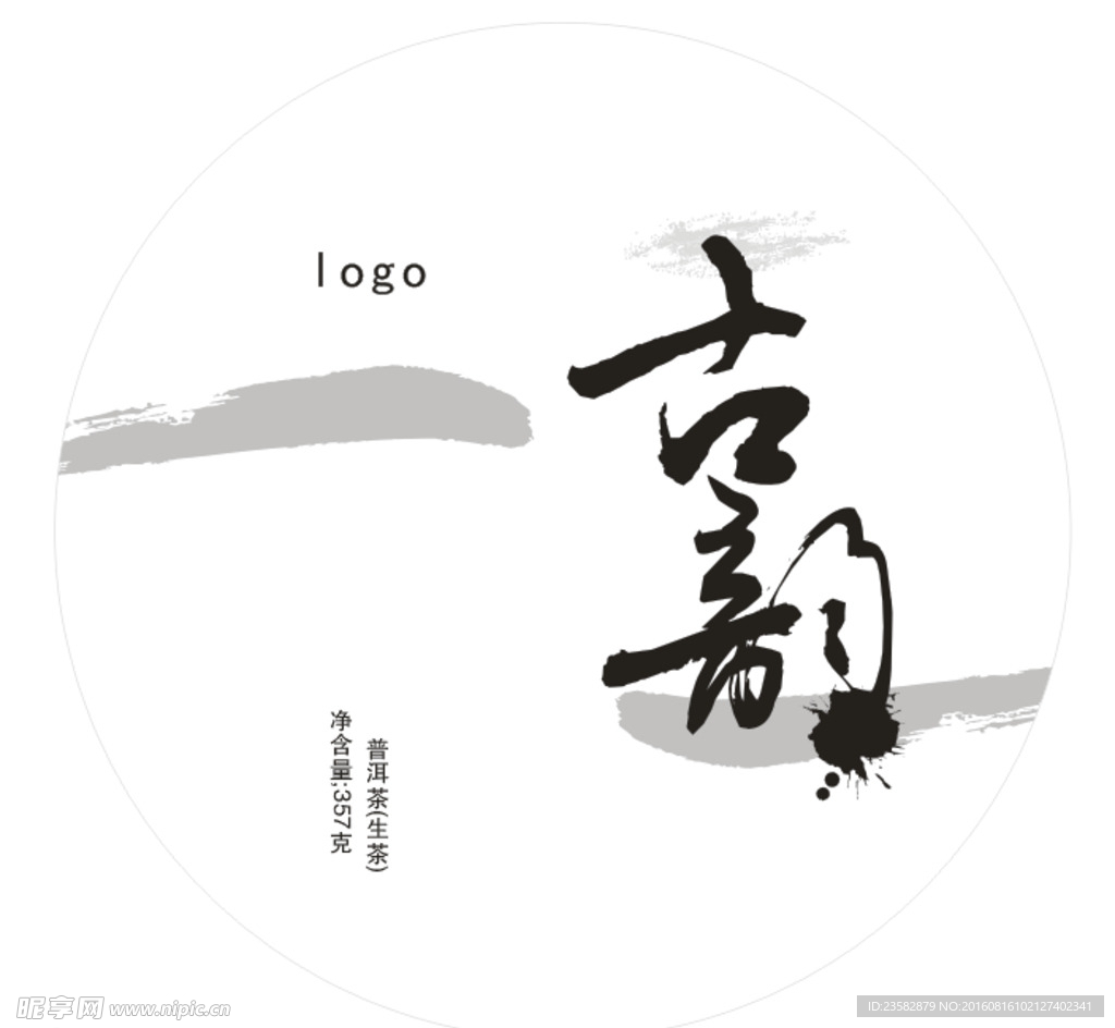 古韵