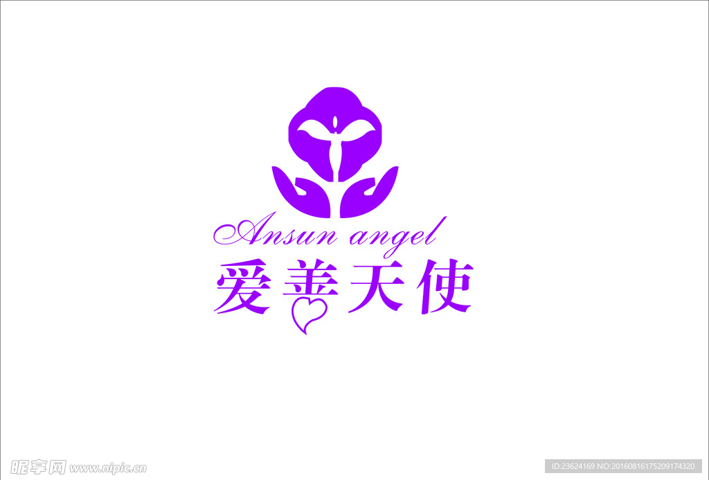 爱善天使LOGO