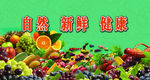 水果