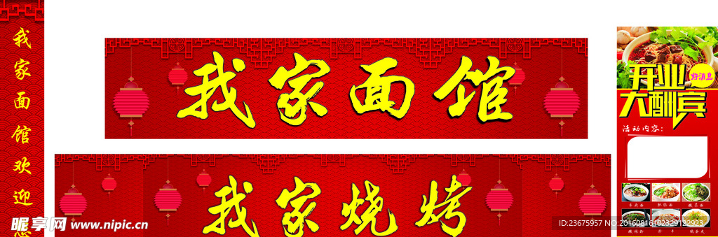 我家面馆