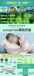 泰国乳胶枕头展架