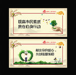 文明城市宣传栏画