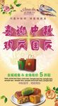 喜迎中秋欢庆国庆