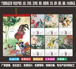 2017年鸡贺新喜挂历