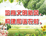 环境整治