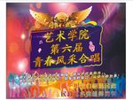 音乐比赛背景