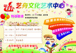 学校海报