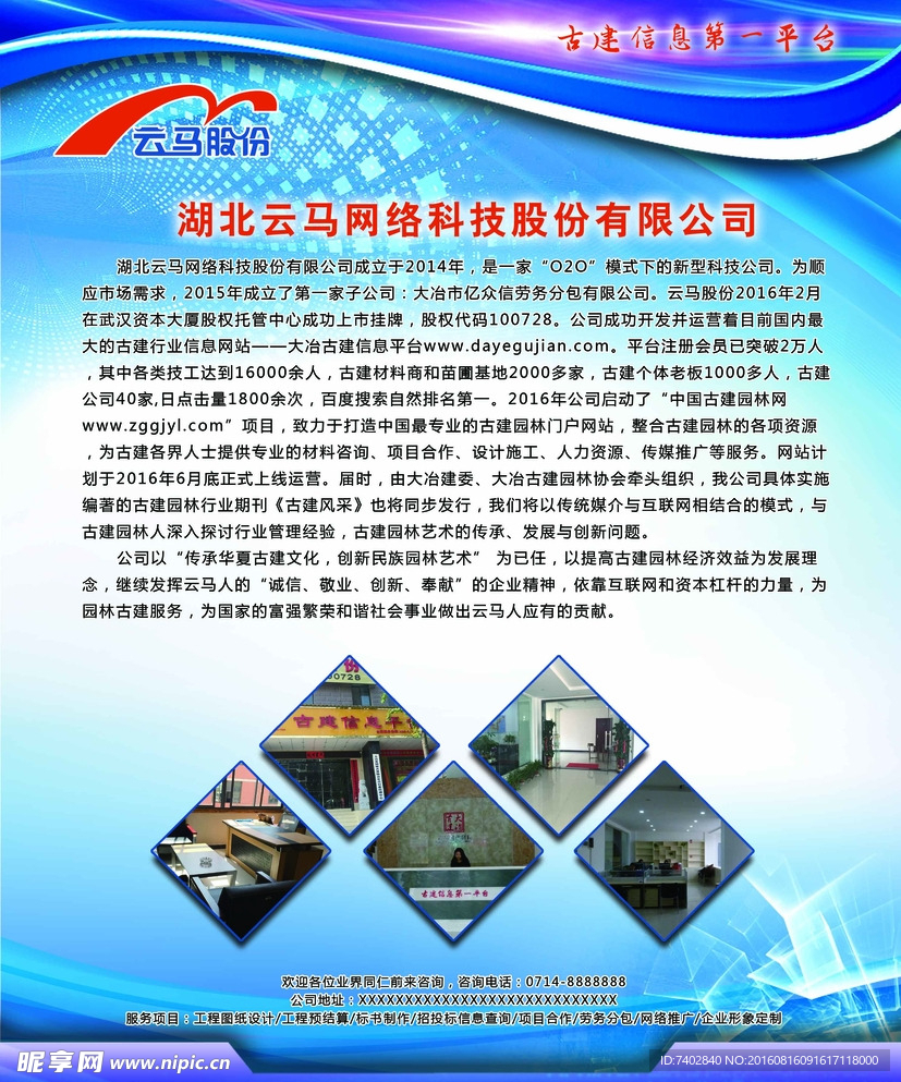 企业模版