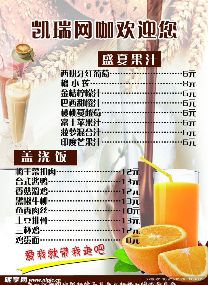 价目表
