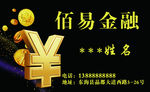 金融名片
