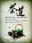 茶道