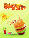 果汁