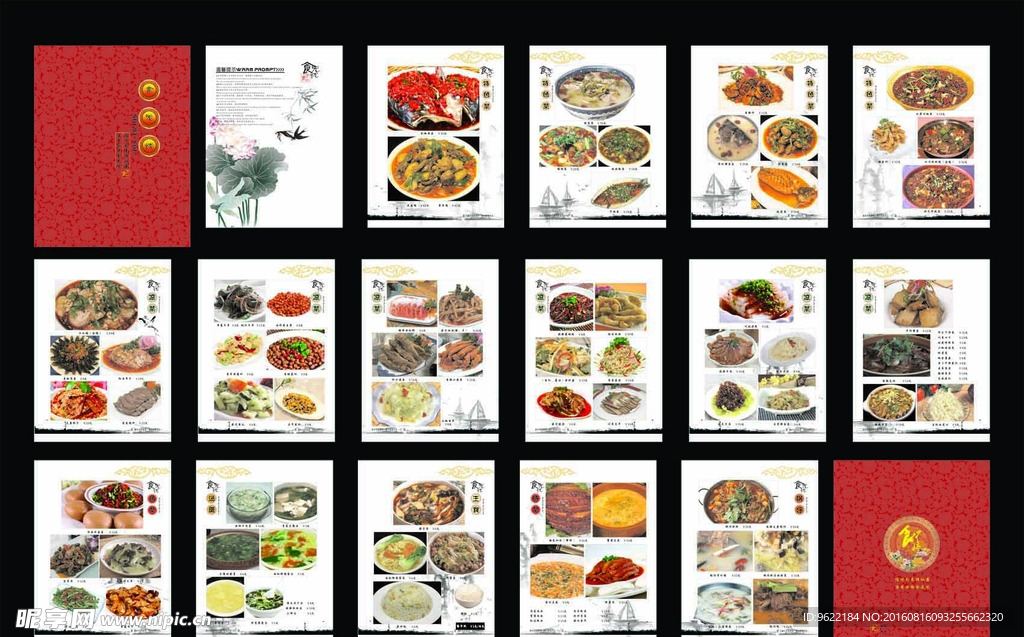 饭店菜单