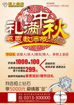 中秋