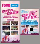 动岚健身