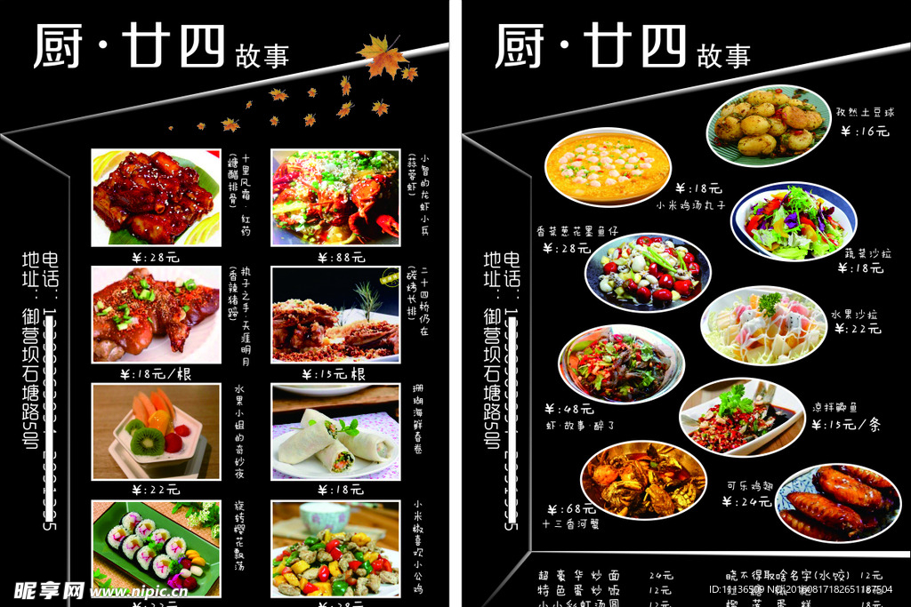点菜单