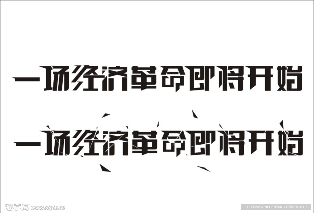 字体设计