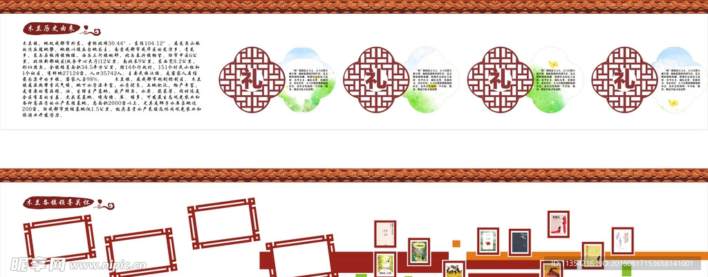 社区文化墙