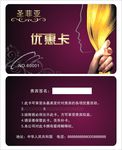美容会员卡 美甲会员卡