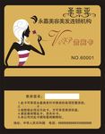 美容会员卡 美甲会员卡