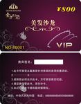 美容会员卡 美甲会员卡