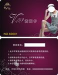 美容会员卡 美甲会员卡