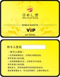 美容会员卡 美甲会员卡