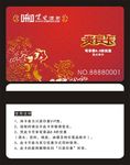 至尊VIP会员卡贵宾卡