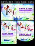 中秋节海报 吊旗