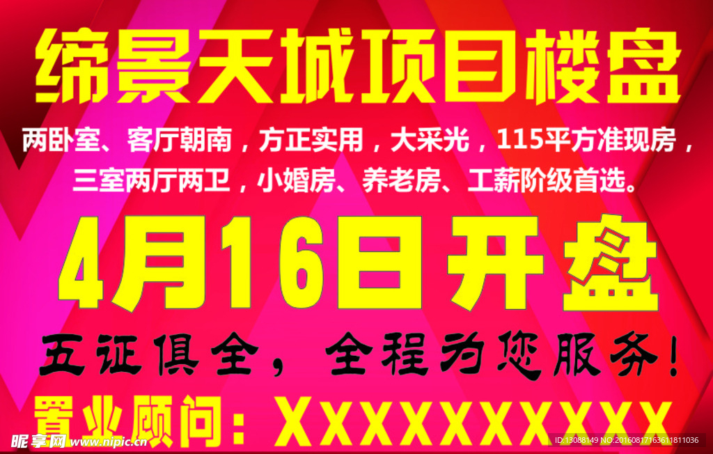 房地产