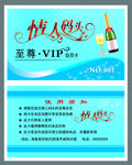 VIP会员卡