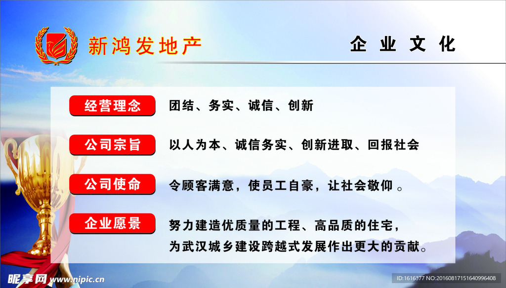 企业文化
