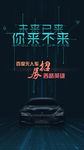 百度无人车招募