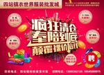 疯狂清仓奉陪到底
