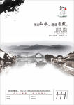 房地产DM单