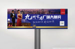 家居广场形象广告