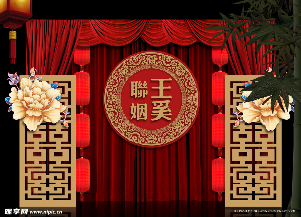 婚庆舞台背景