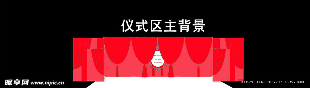 婚庆舞台背景