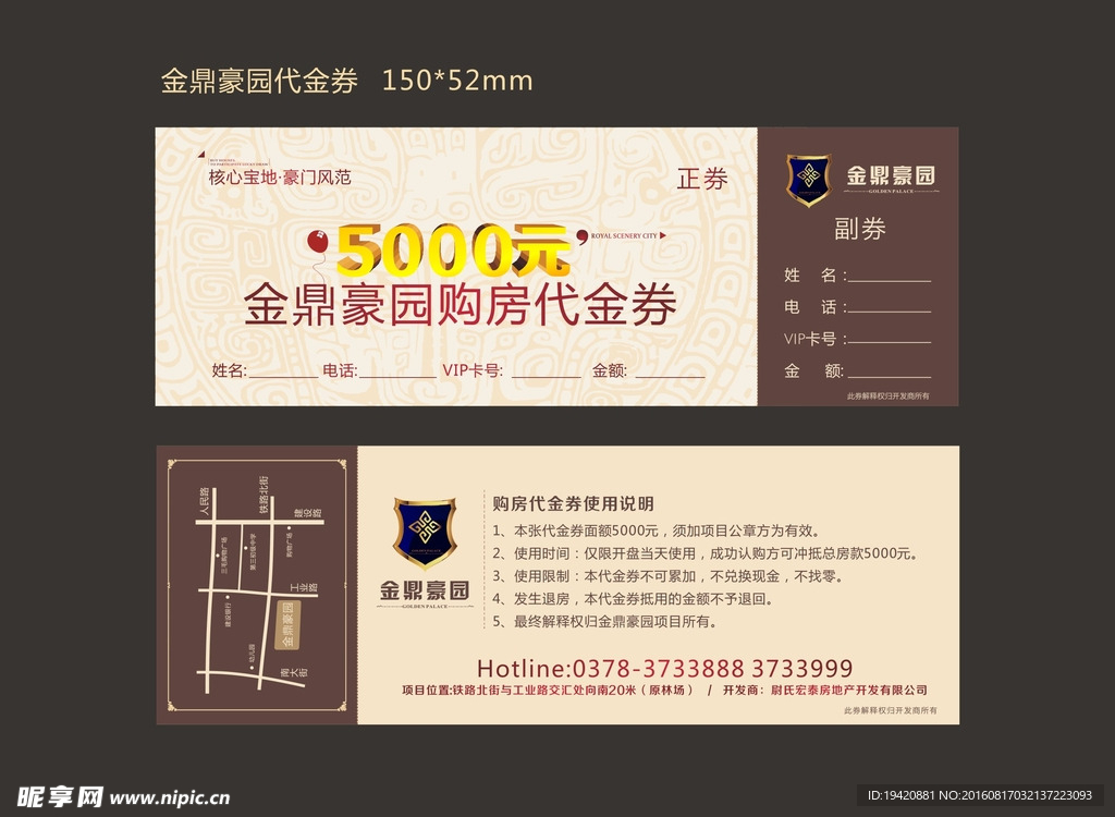 代金券