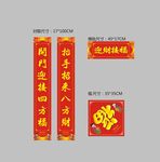 春联