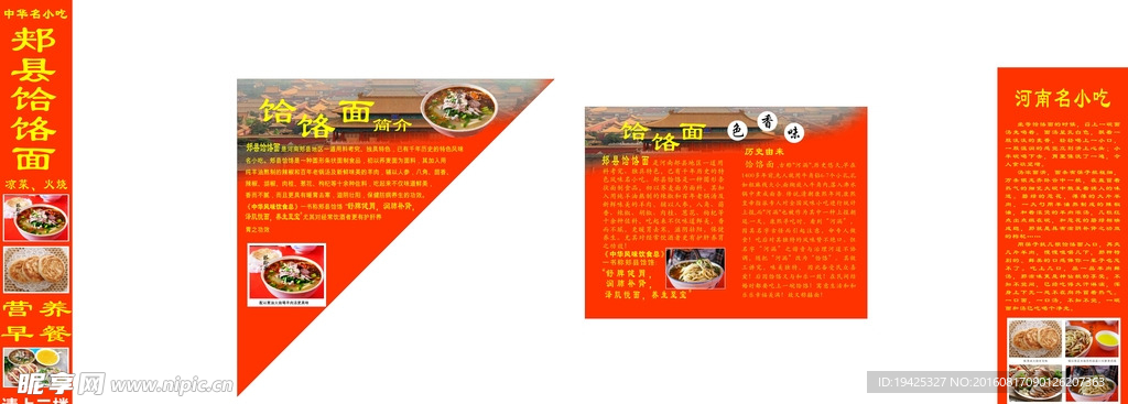饸饹面
