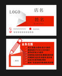创意名片